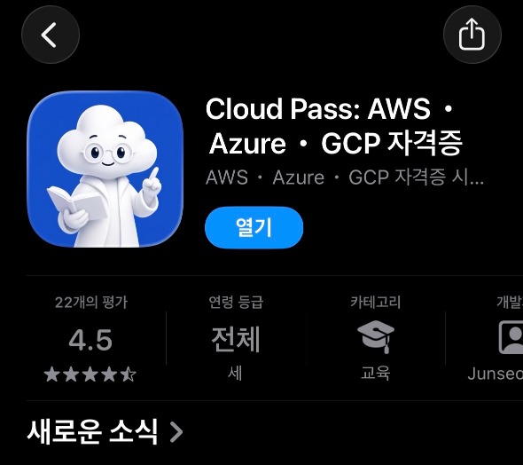 cloud-pass-download